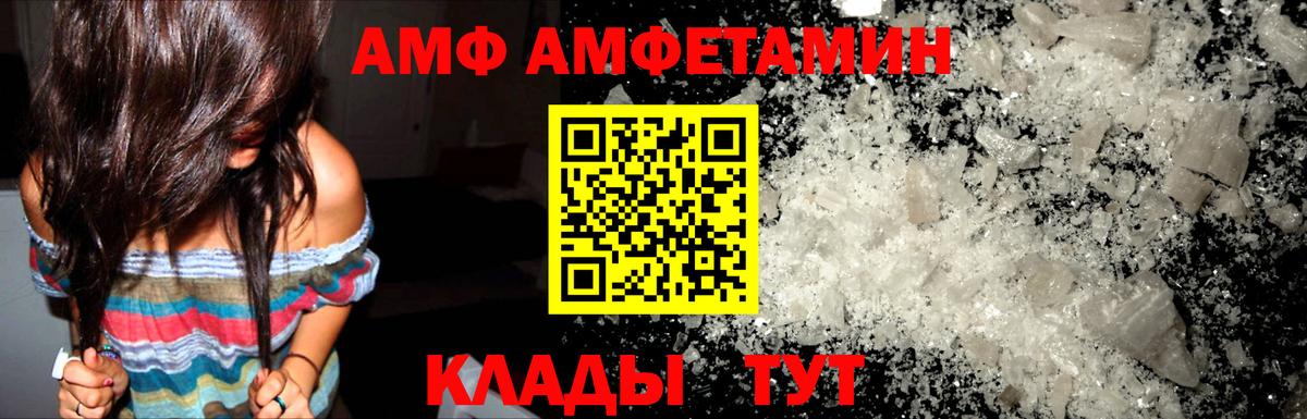 Амфетамин  Amphetamine VHQ  Вход с VPN  Зеленогорск 
