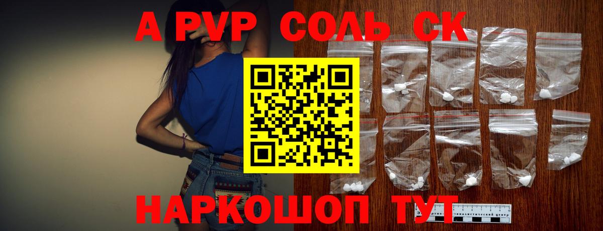 Alpha PVP СК КРИС  APVP СК КРИС  Зеленогорск  Вход с VPN  Alpha PVP кристаллы 