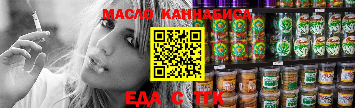 Canna-Cookies марихуана  Вход с VPN  Зеленогорск 