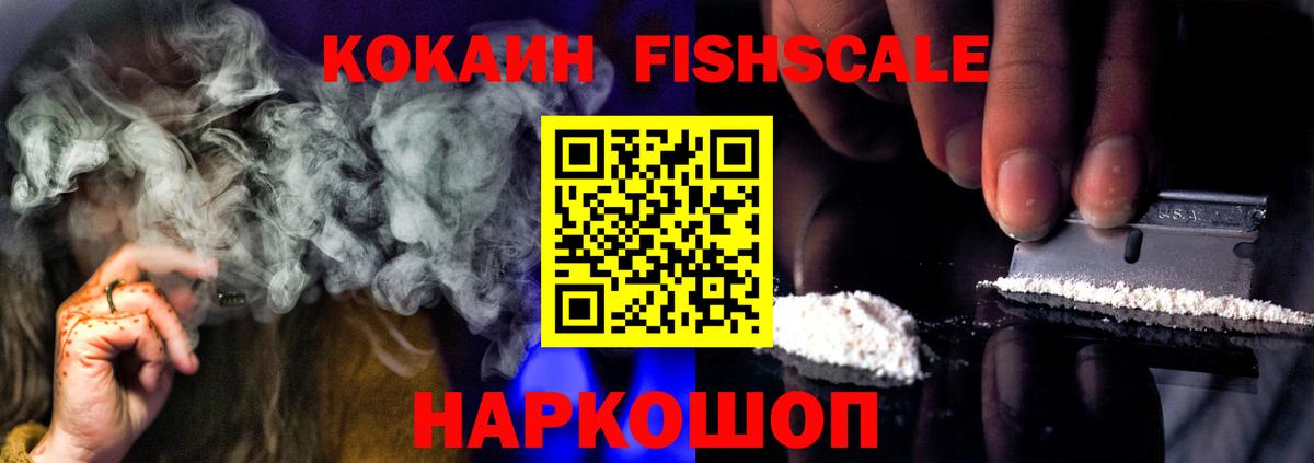 Кокаин Эквадор  Cocaine 99%  Cocaine  Вход с VPN  Зеленогорск 