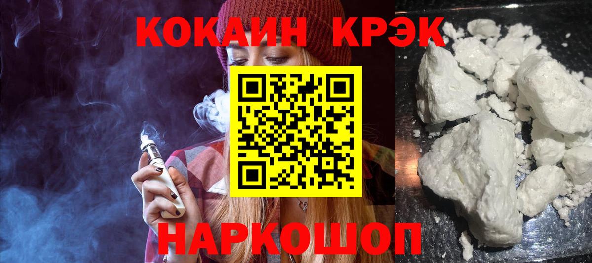 КОКАИН 97% Зеленогорск