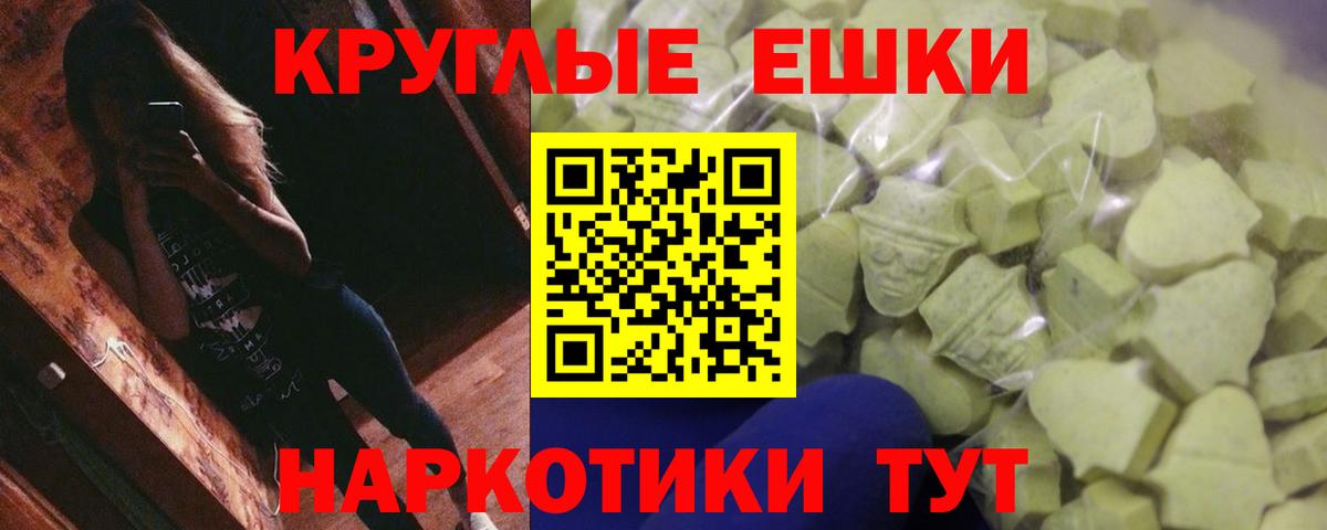 ЭКСТАЗИ  Вход с VPN  Экстази 300 mg  Зеленогорск  Ecstasy 280мг 