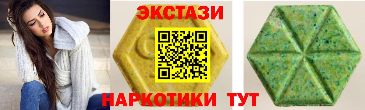 Ecstasy XTC Зеленогорск