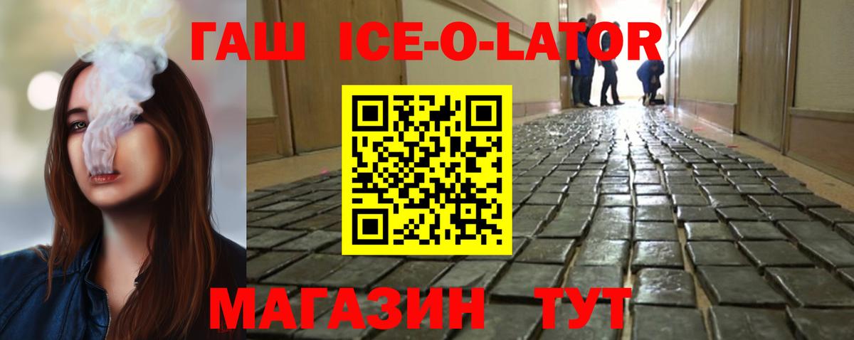 Гашиш 40% ТГК Зеленогорск