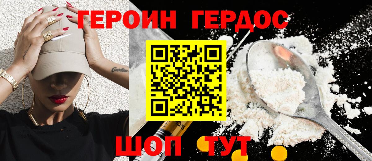 Героин афганец  Вход с VPN  Зеленогорск 