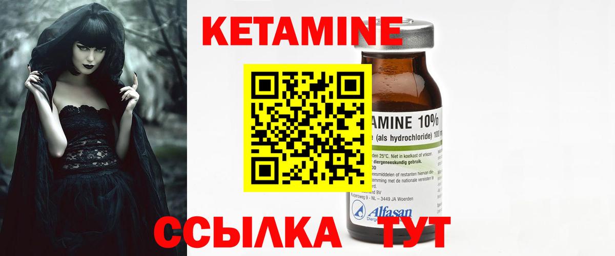 Зеленогорск  Кетамин VHQ  OMG ONION  Вход с VPN  Кетамин VHQ 