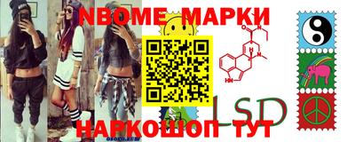 марки lsd Беслан