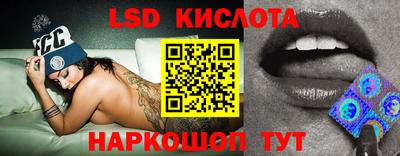 марки lsd Беслан