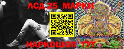 марки lsd Беслан