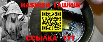 синтетический гашиш Берёзовский