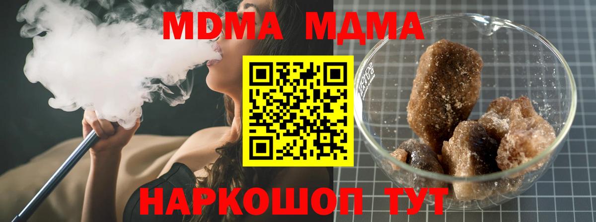 МДМА Molly Зеленогорск