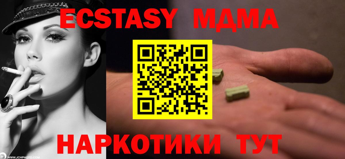 Зеленогорск  МДМА кристаллы  Вход с VPN 