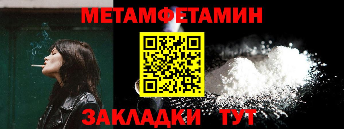 МЕТАМФЕТАМИН Methamphetamine Зеленогорск
