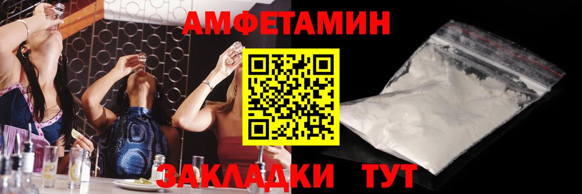 МЕТАМФЕТАМИН Methamphetamine  Вход с VPN  Первитин  Зеленогорск 