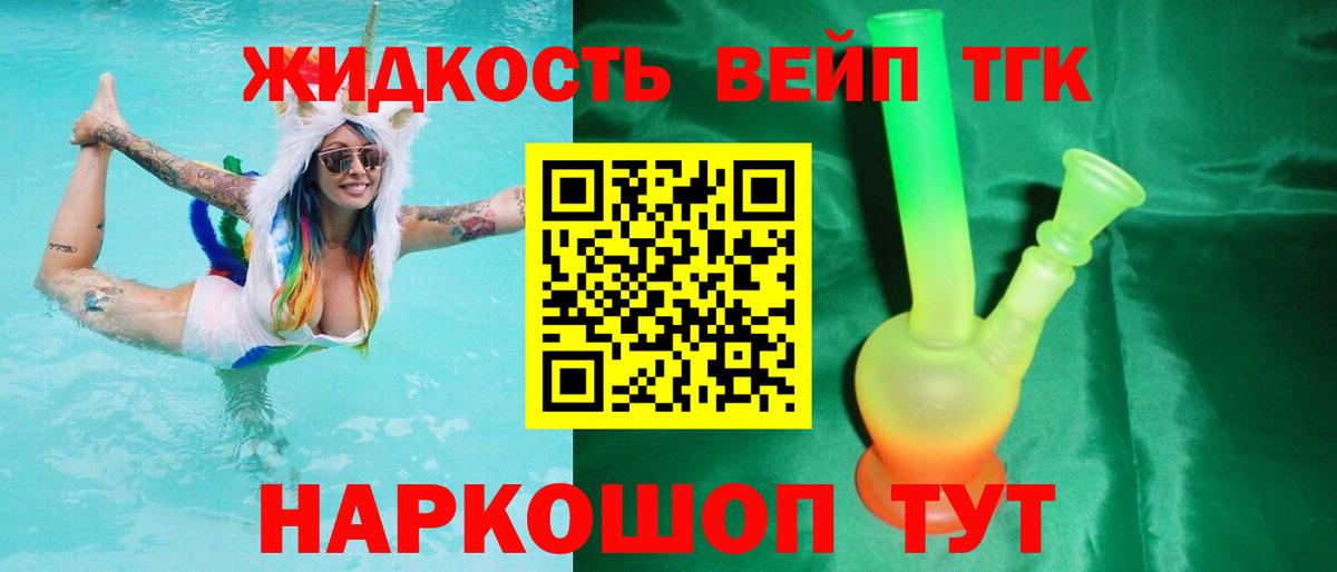 Зеленогорск  ТГК вейп  Вход с VPN 